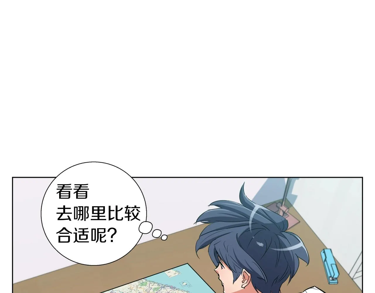 第46话 一个人的旅行 第22页