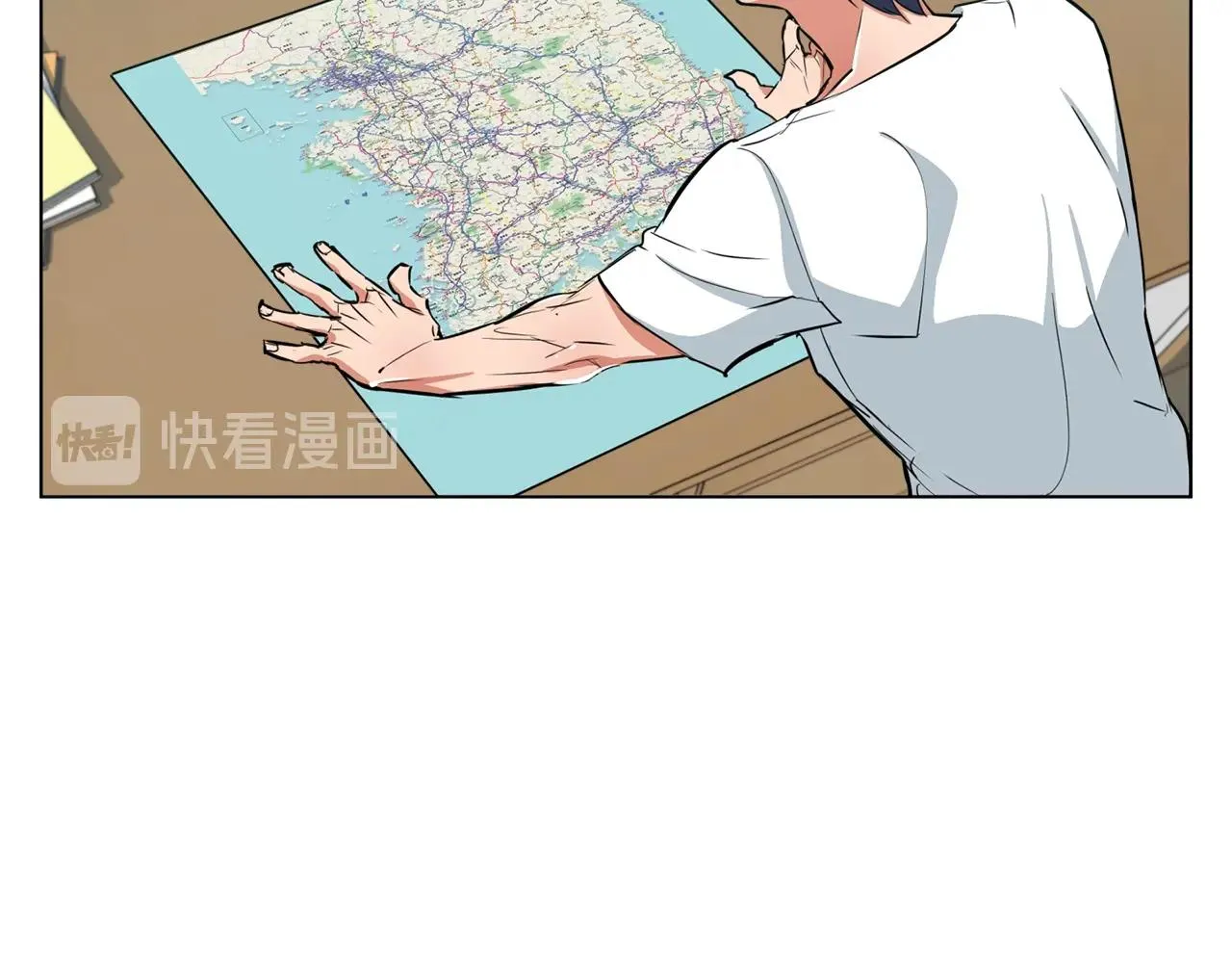 第46话 一个人的旅行 第23页