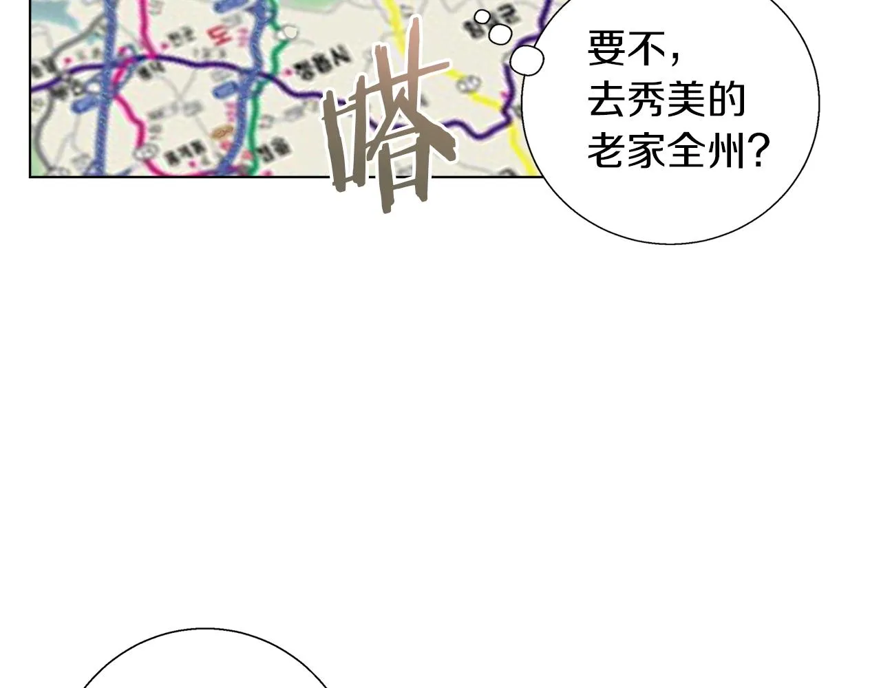 第46话 一个人的旅行 第25页