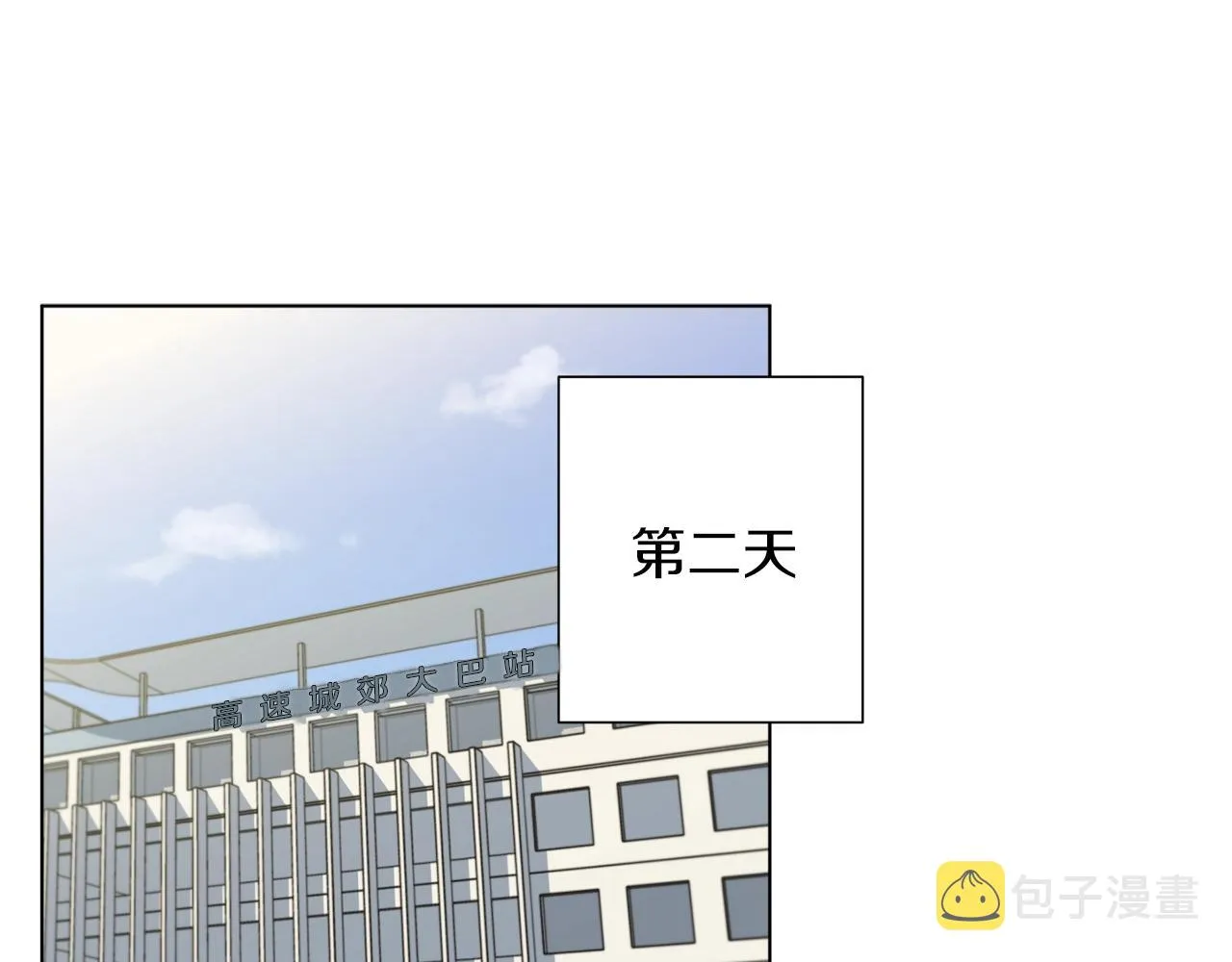 第46话 一个人的旅行 第30页