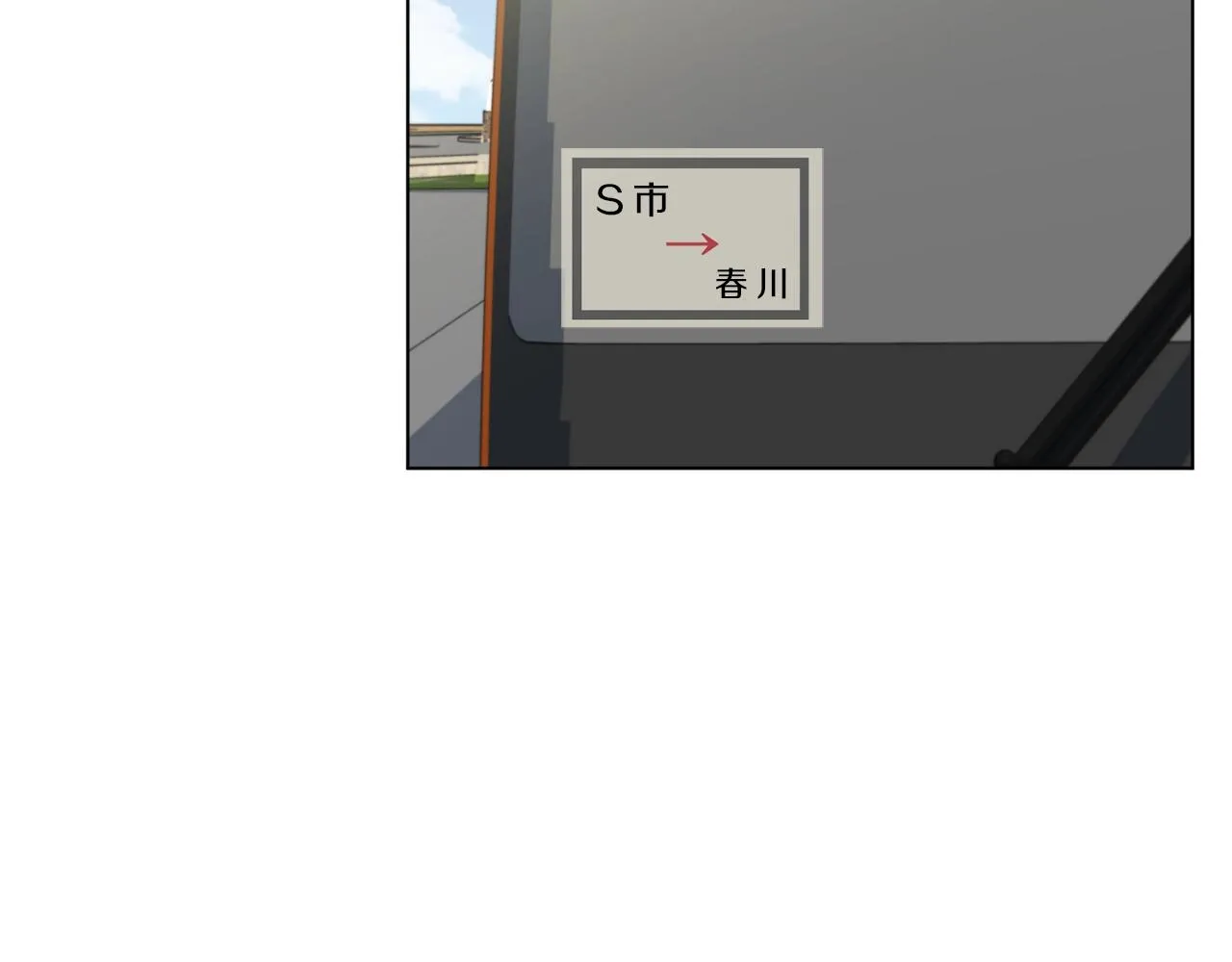 第46话 一个人的旅行 第32页