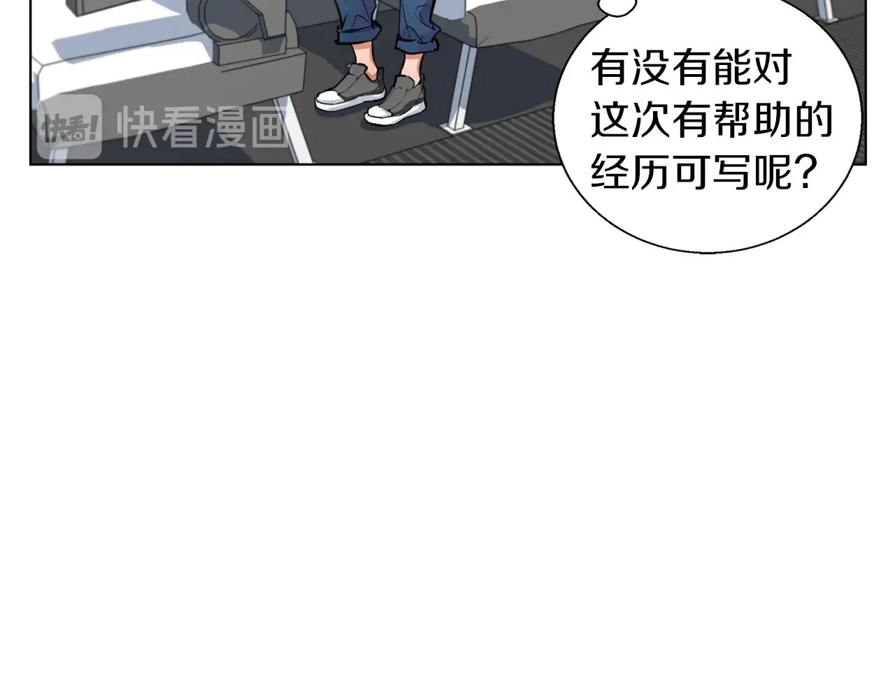 第46话 一个人的旅行 第34页