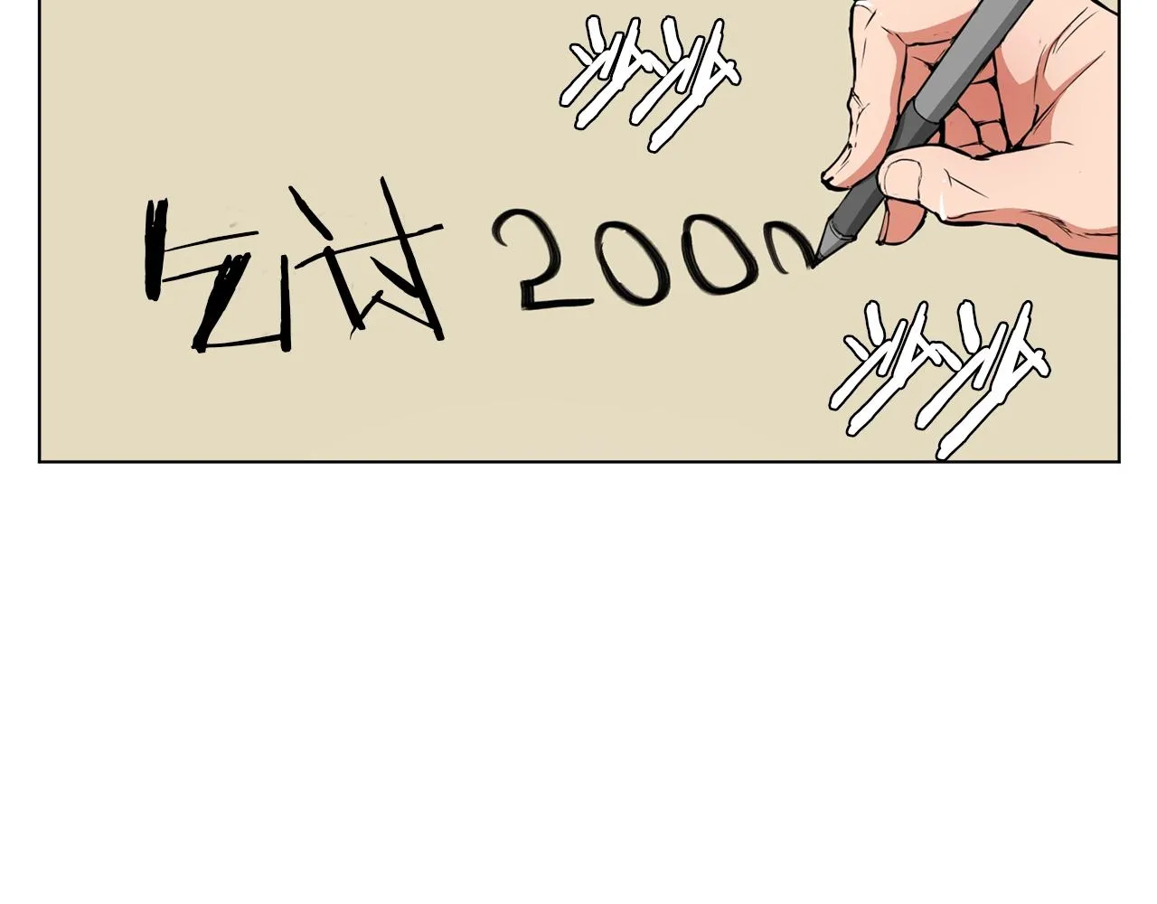 第46话 一个人的旅行 第37页