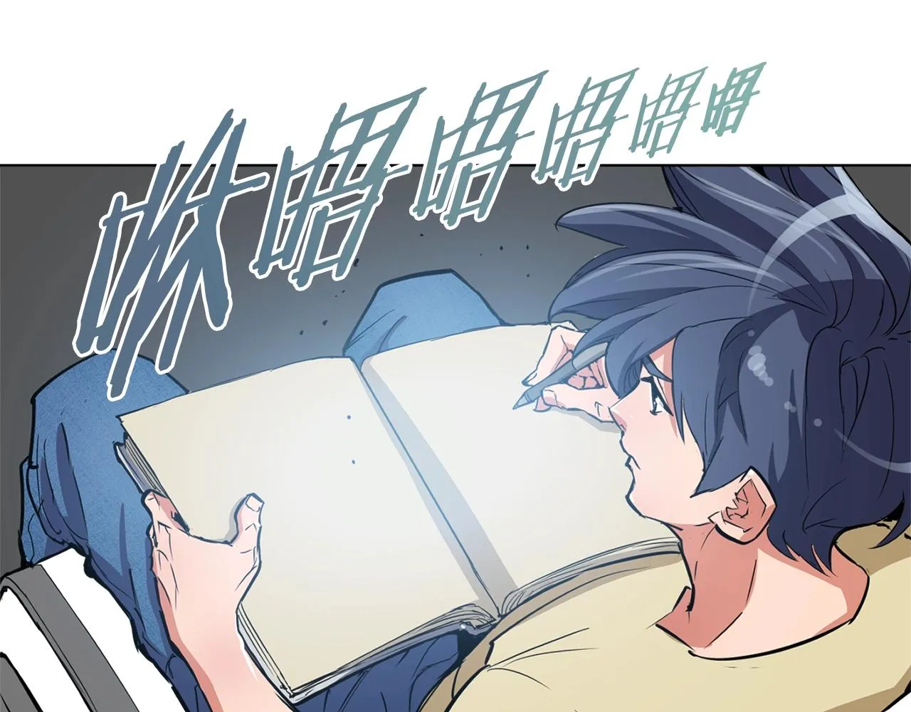 第46话 一个人的旅行 第38页