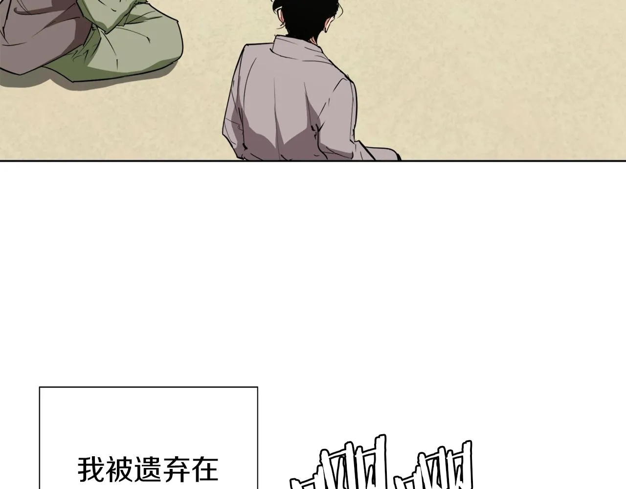 第46话 一个人的旅行 第41页