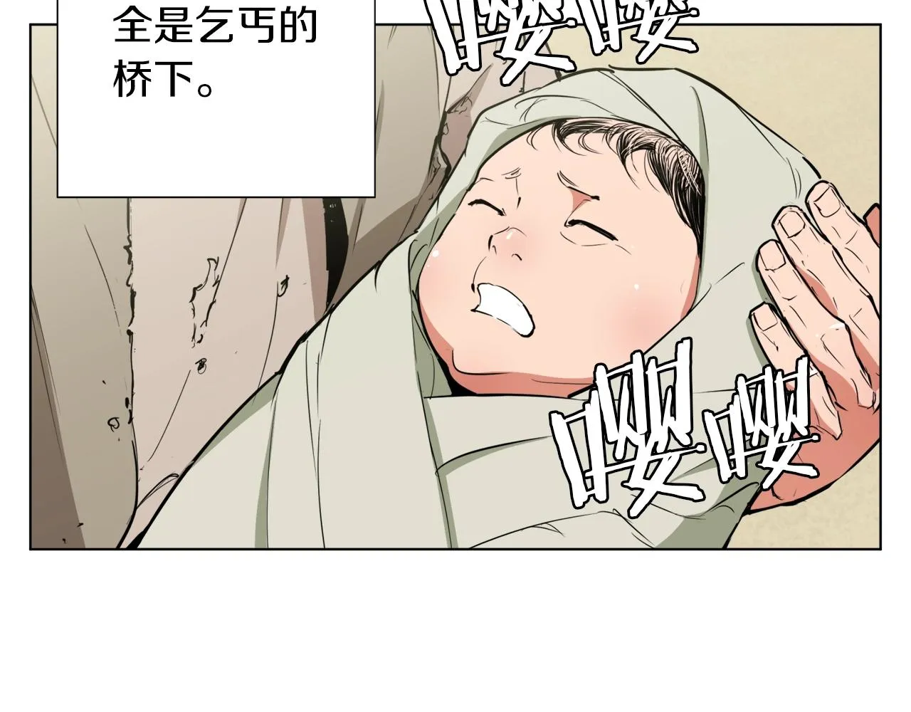 第46话 一个人的旅行 第42页