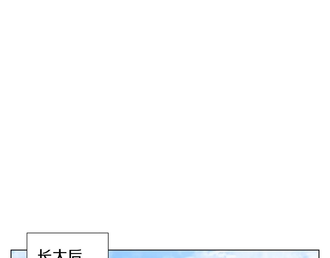 第46话 一个人的旅行 第43页