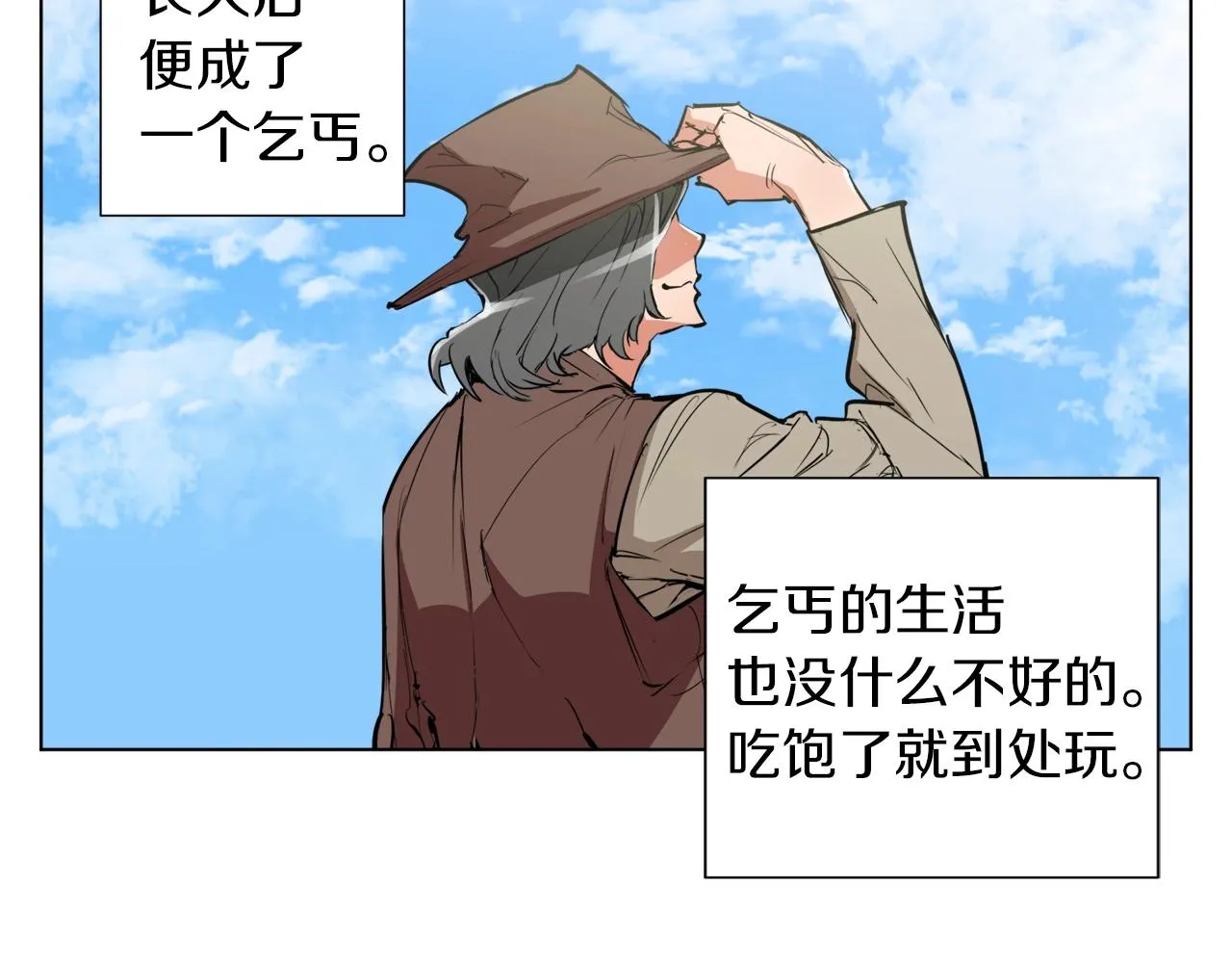 第46话 一个人的旅行 第44页