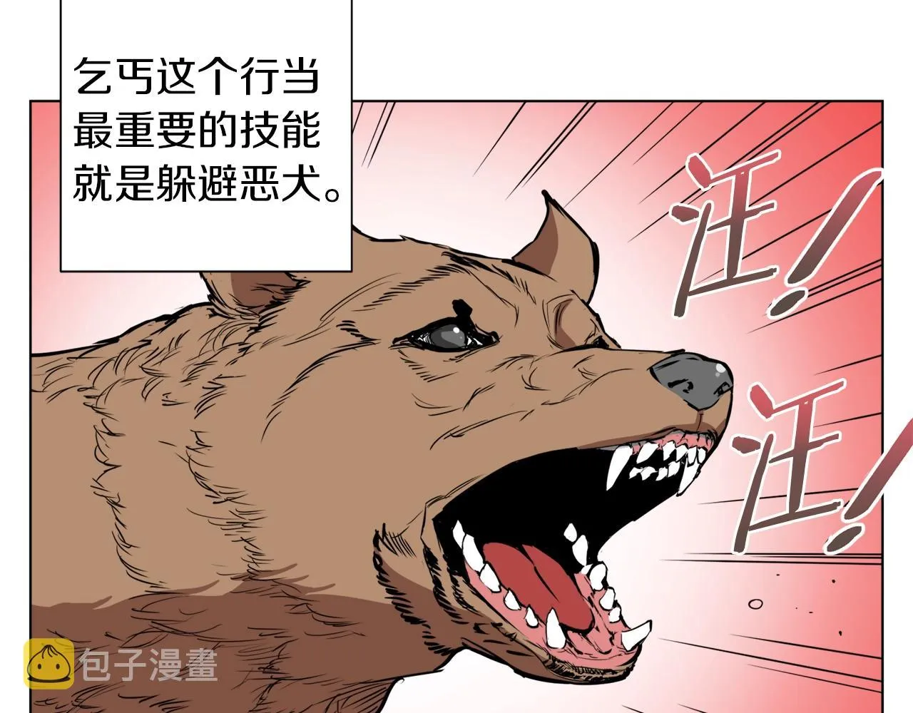 第46话 一个人的旅行 第46页