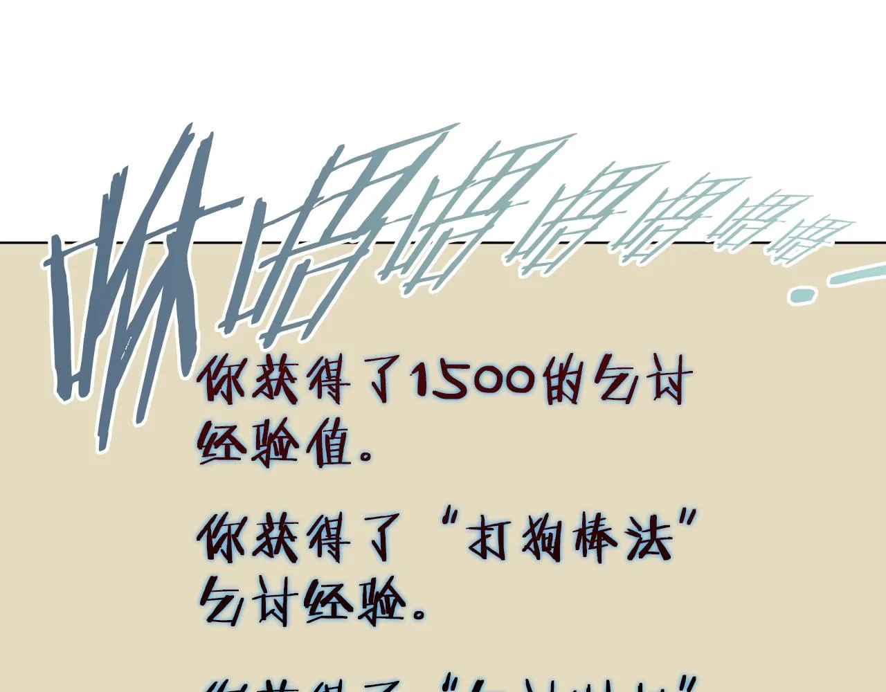 第46话 一个人的旅行 第54页