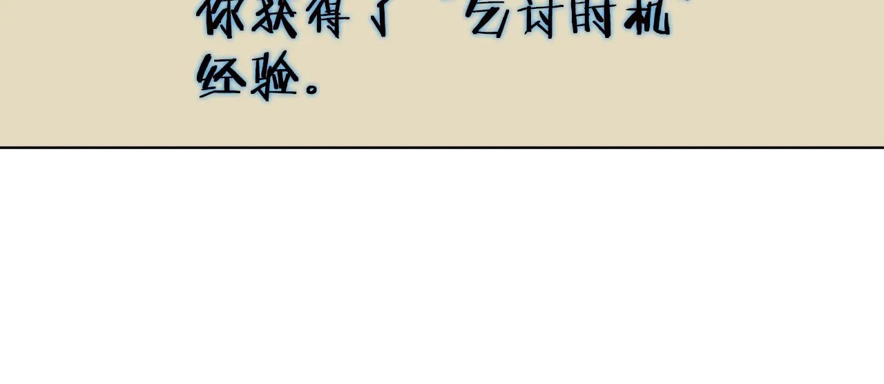 第46话 一个人的旅行 第55页