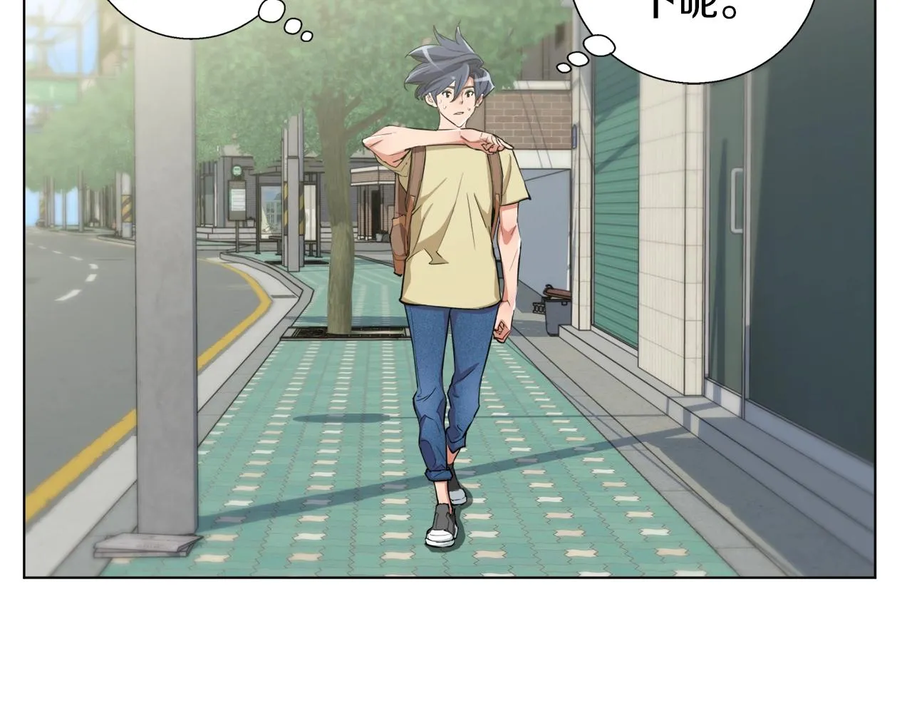 第46话 一个人的旅行 第60页