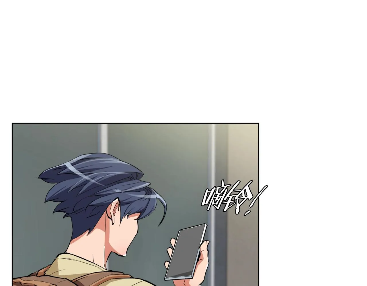 第46话 一个人的旅行 第76页