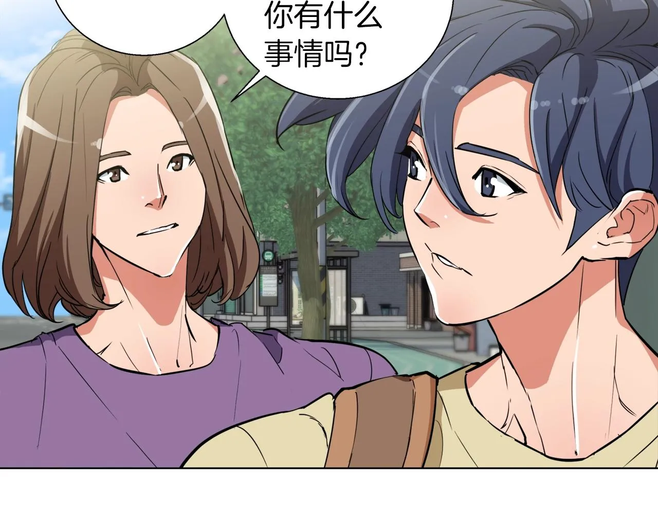 第46话 一个人的旅行 第78页