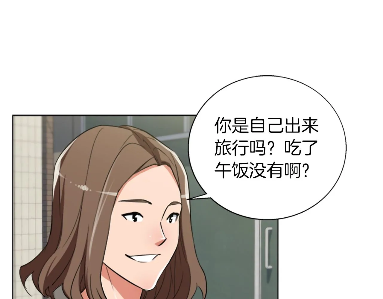 第46话 一个人的旅行 第84页
