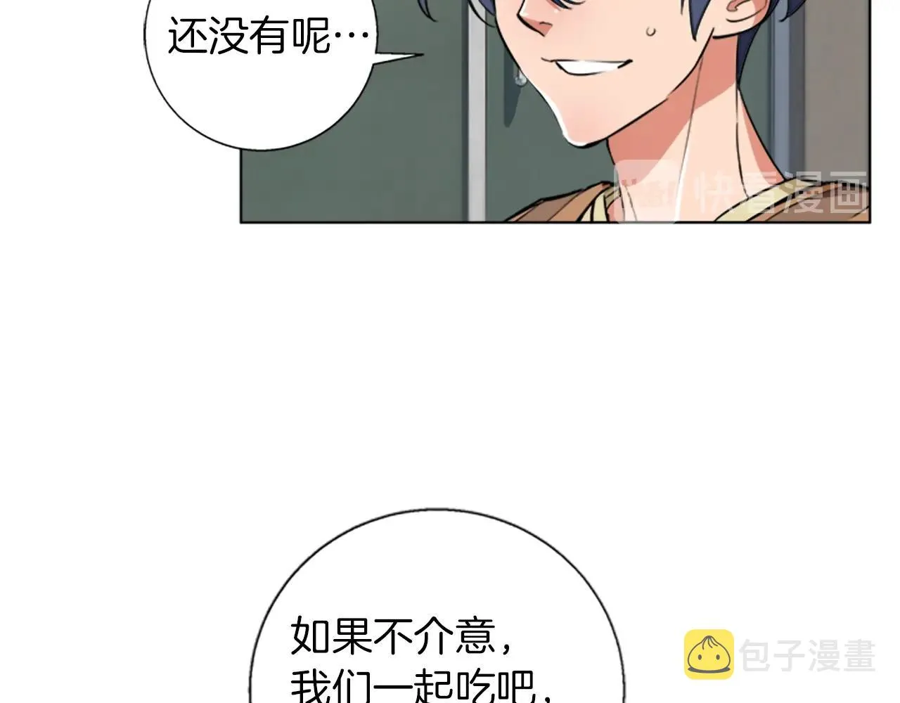 第46话 一个人的旅行 第86页