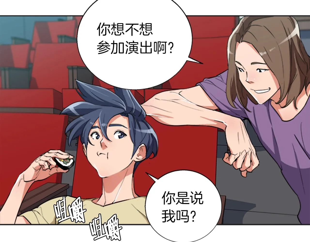 第46话 一个人的旅行 第92页