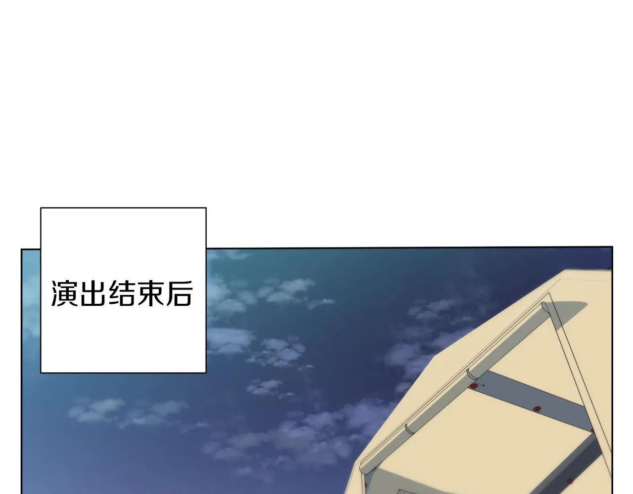 第46话 一个人的旅行 第96页