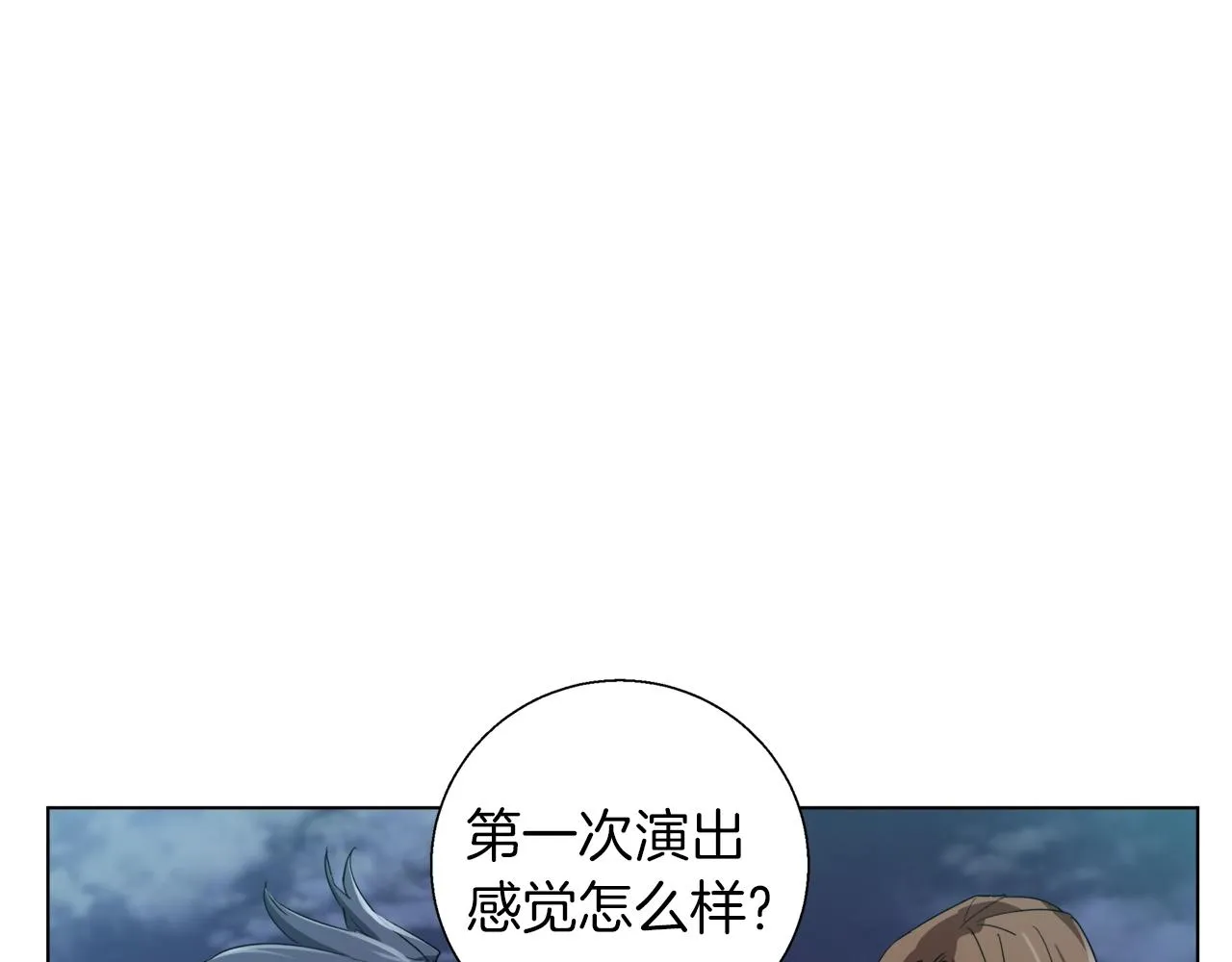 第46话 一个人的旅行 第99页