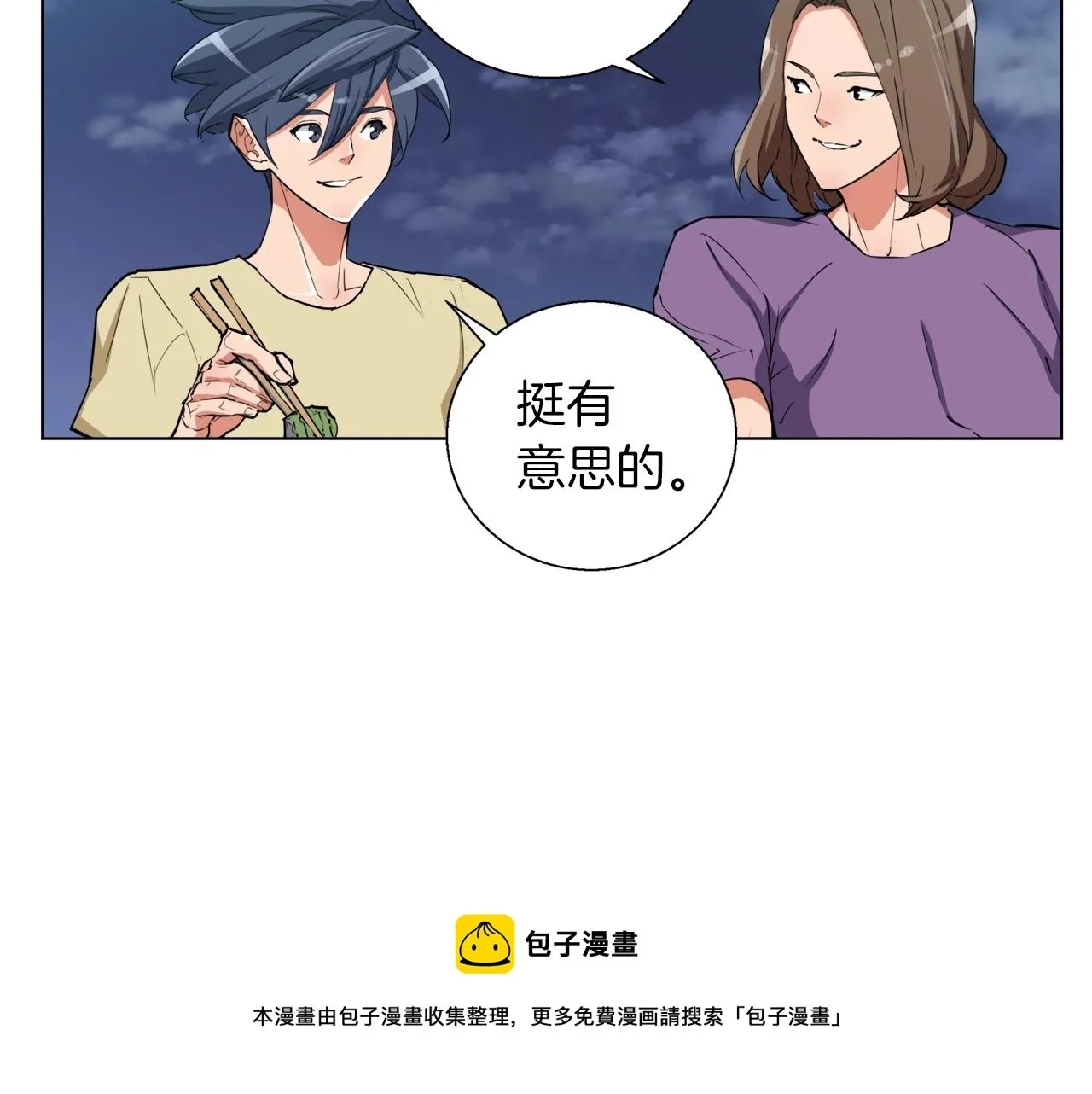 第46话 一个人的旅行 第100页