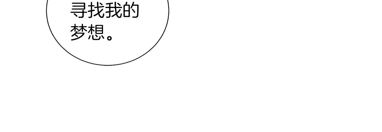 第46话 一个人的旅行 第102页