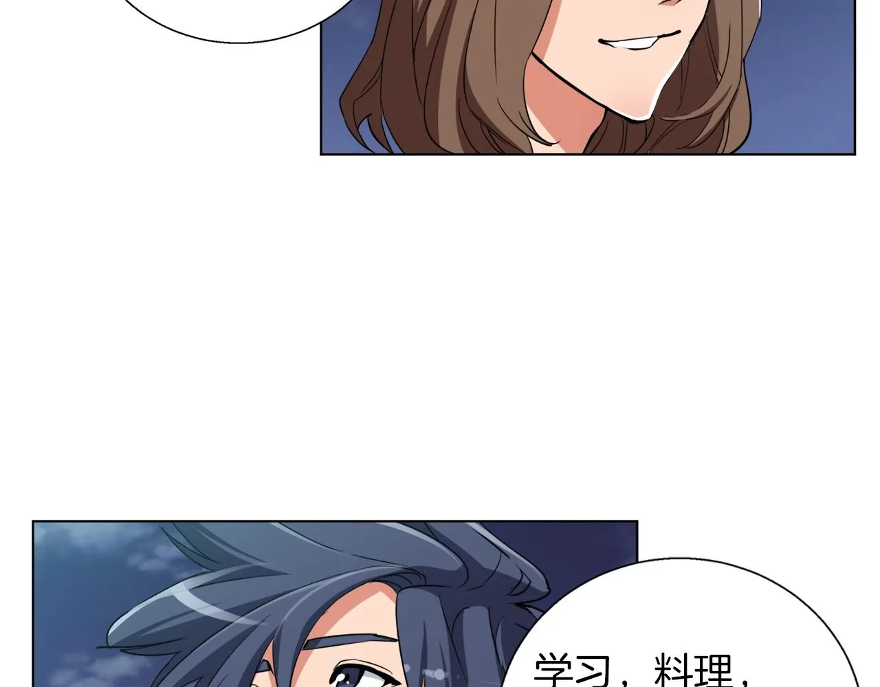 第46话 一个人的旅行 第104页