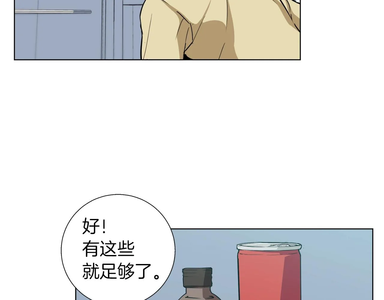 第46话 一个人的旅行 第109页