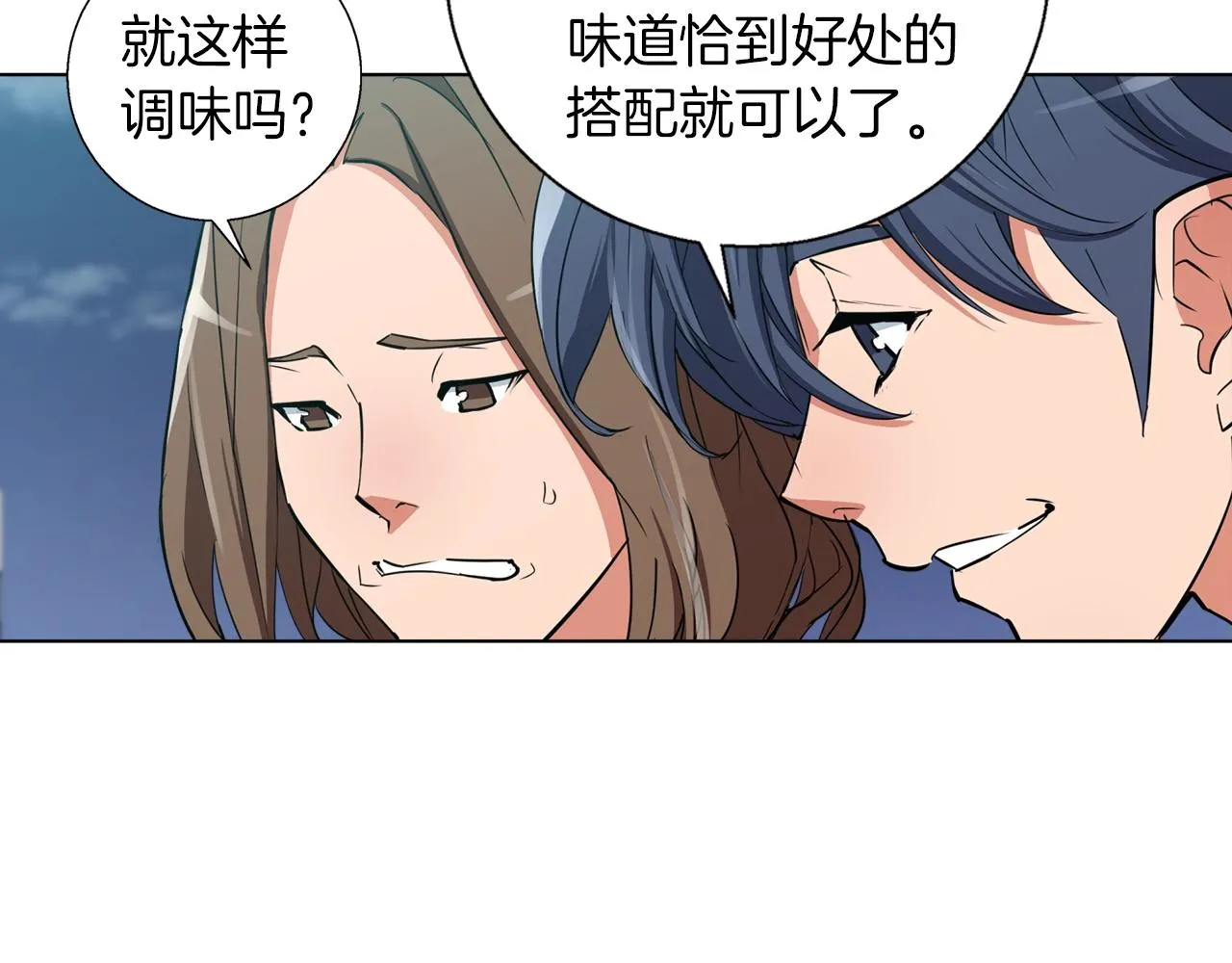 第46话 一个人的旅行 第113页