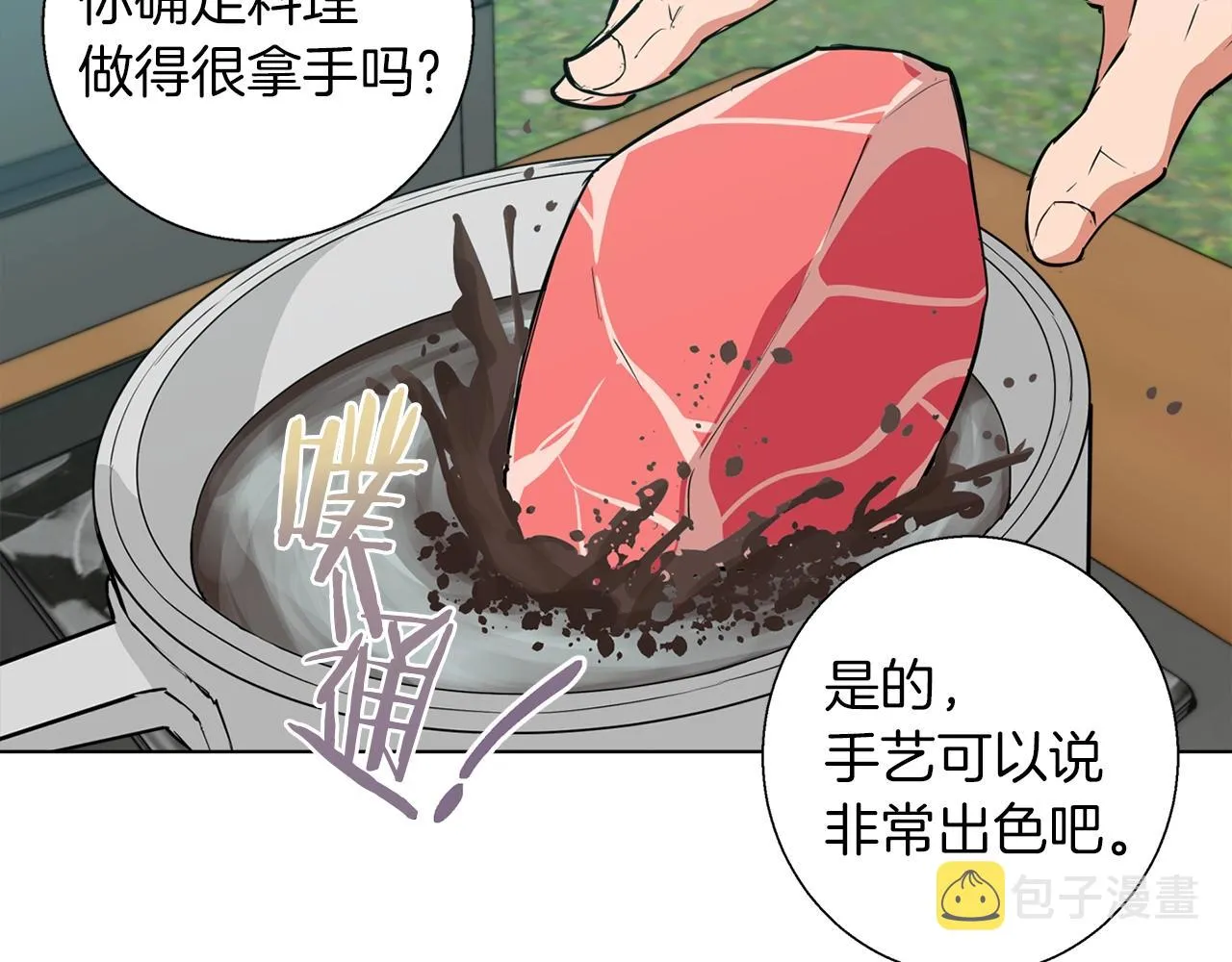 第46话 一个人的旅行 第115页
