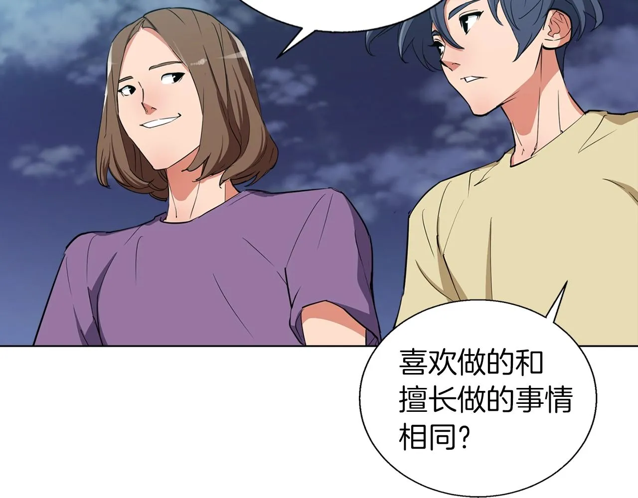 第46话 一个人的旅行 第117页