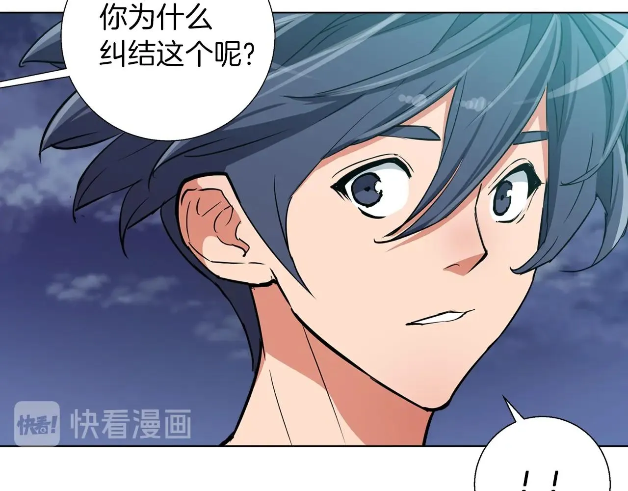 第46话 一个人的旅行 第121页
