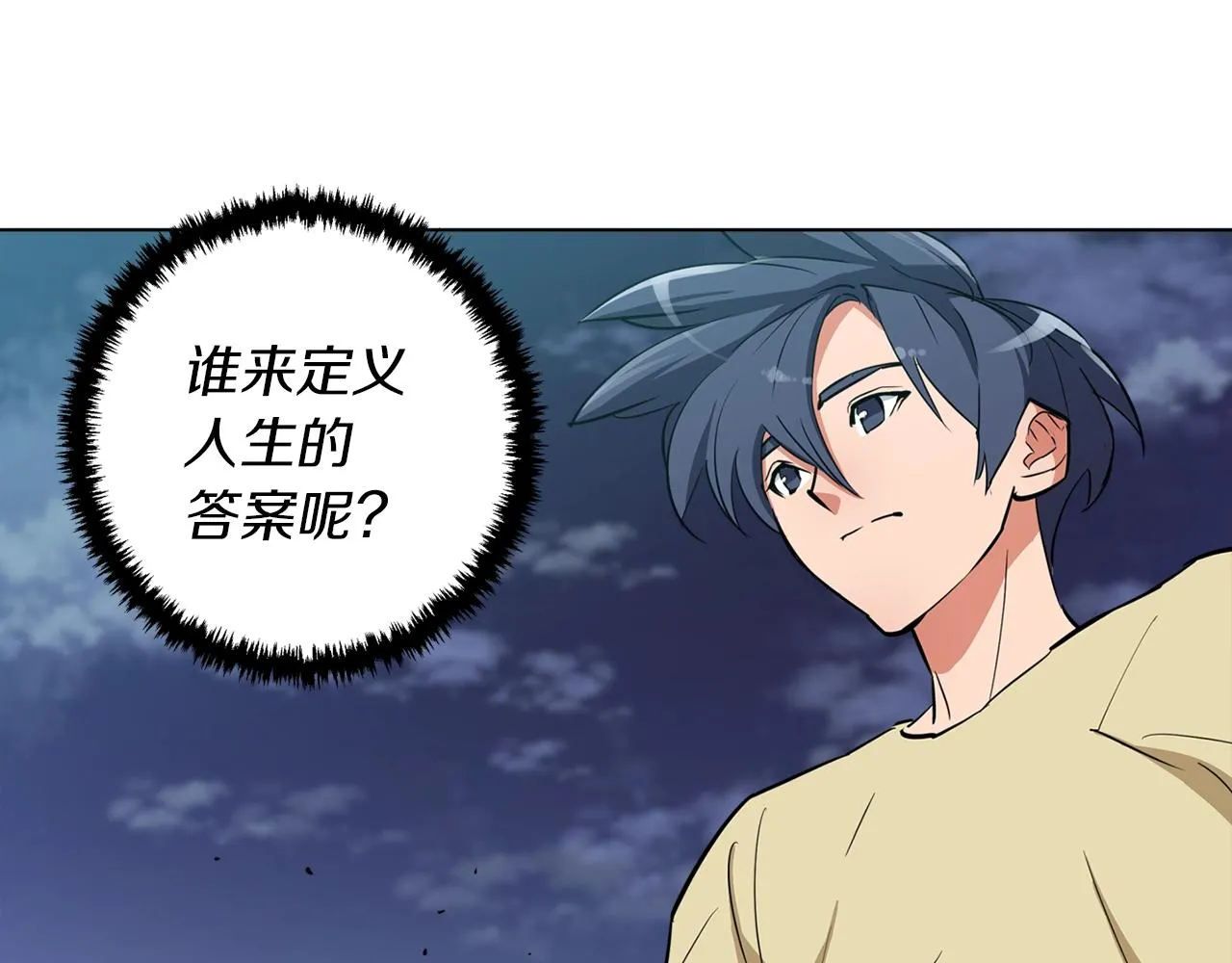 第46话 一个人的旅行 第123页
