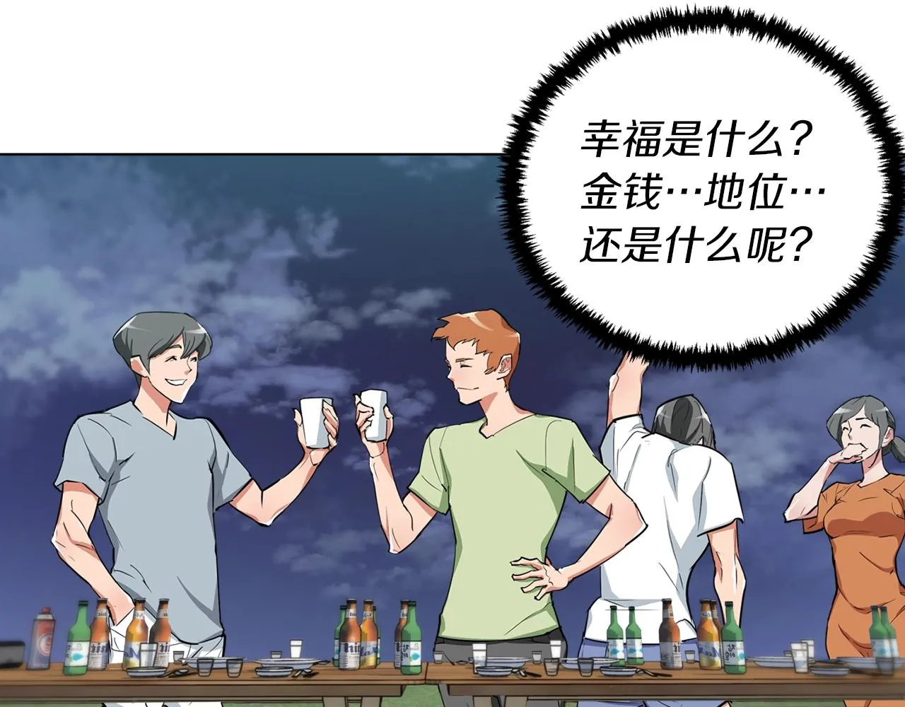 第46话 一个人的旅行 第125页