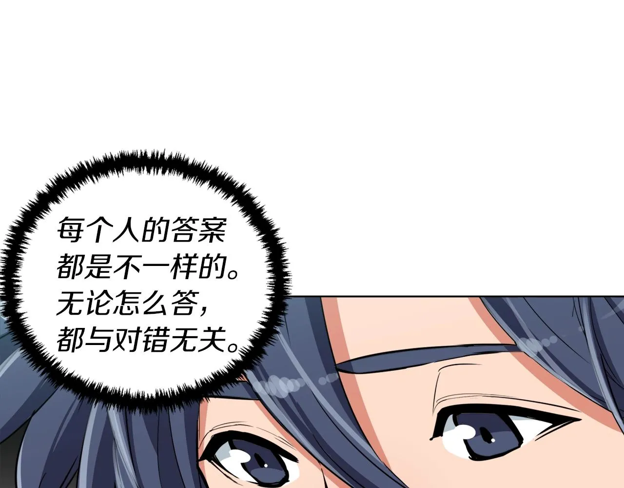 第46话 一个人的旅行 第127页