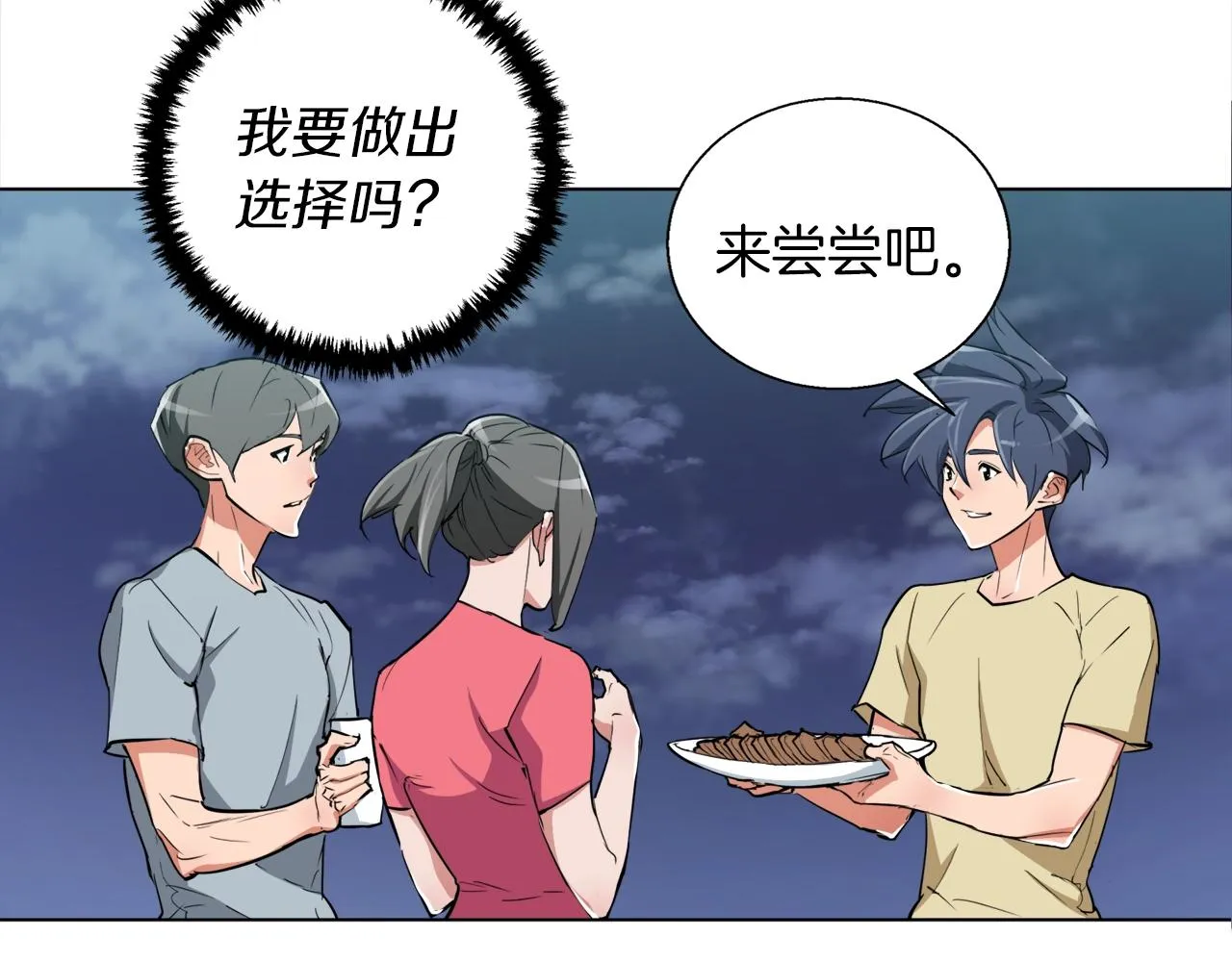 第46话 一个人的旅行 第129页