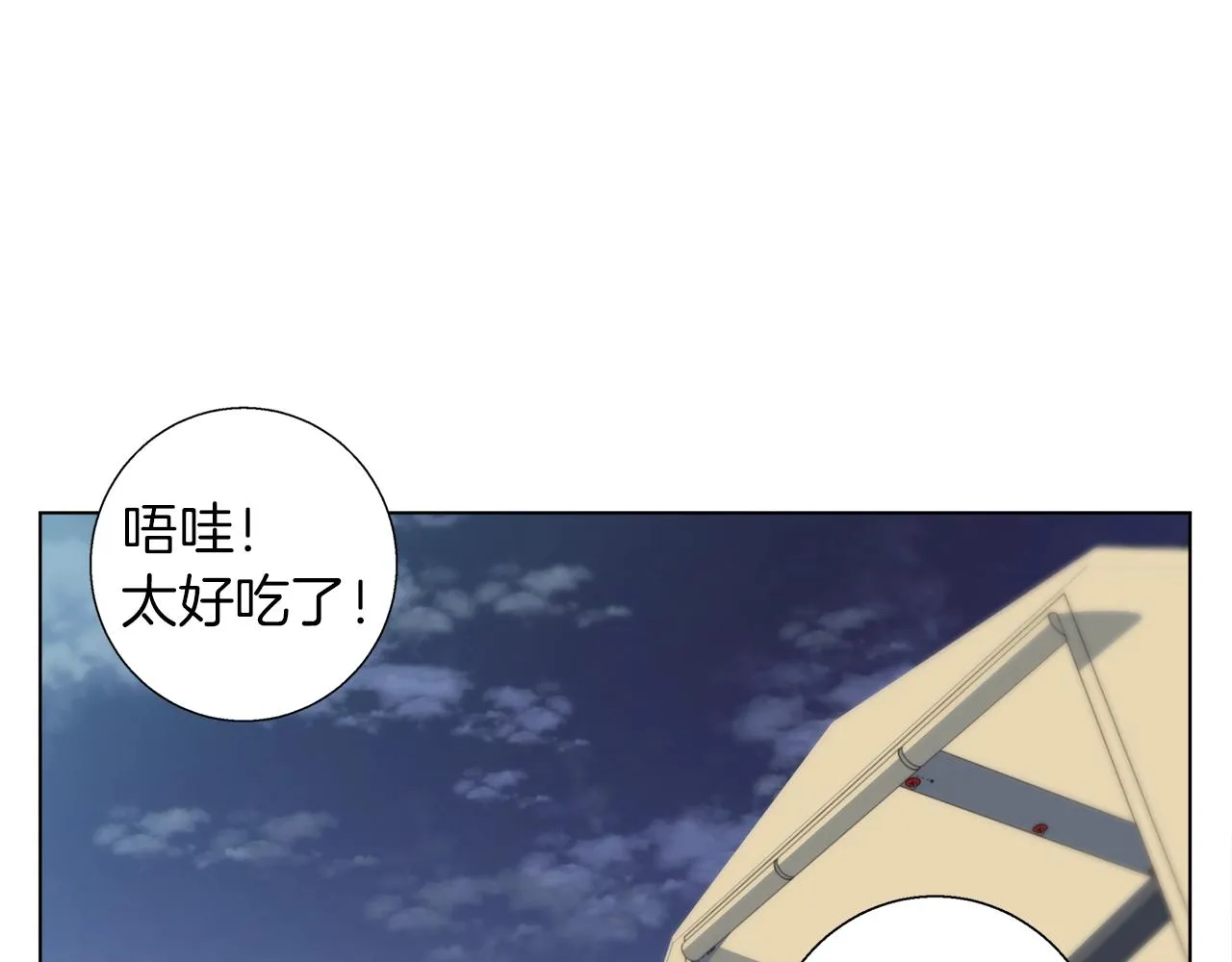 第46话 一个人的旅行 第130页