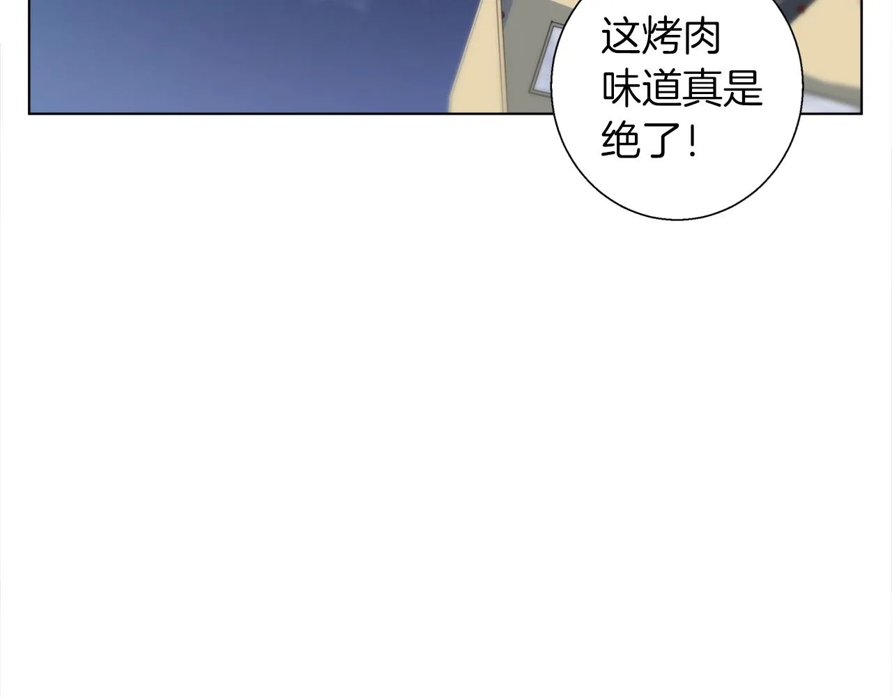 第46话 一个人的旅行 第131页