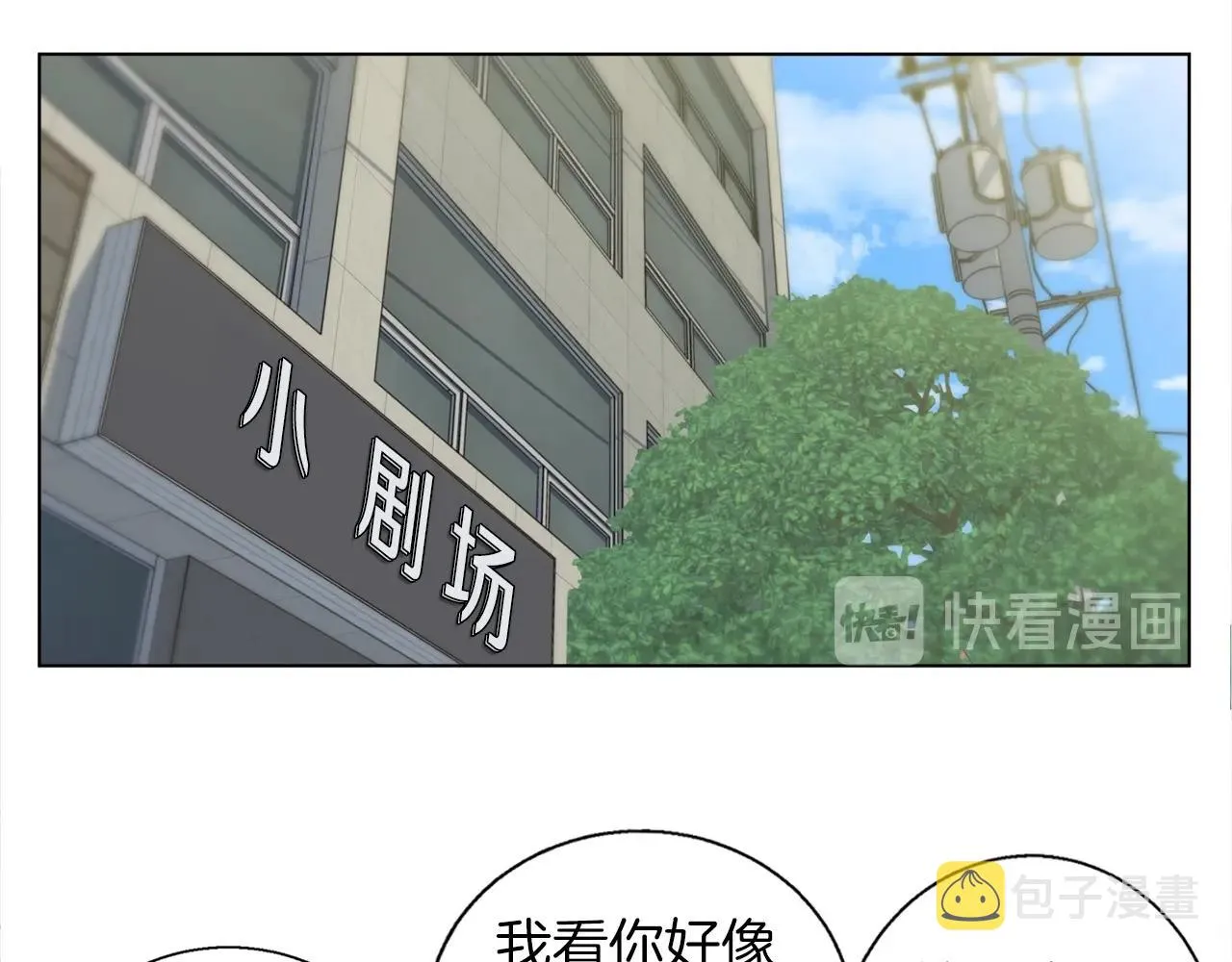 第46话 一个人的旅行 第133页