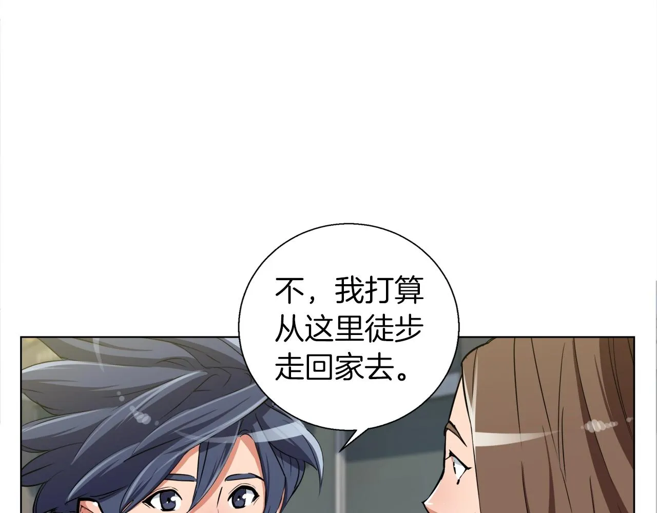 第46话 一个人的旅行 第136页