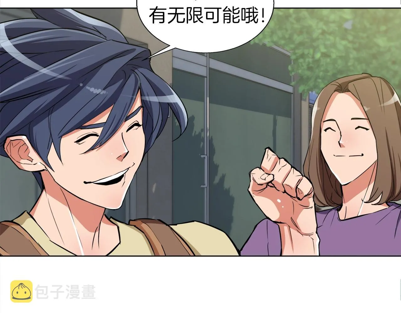 第46话 一个人的旅行 第138页