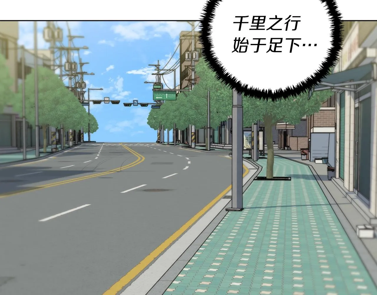 第46话 一个人的旅行 第140页