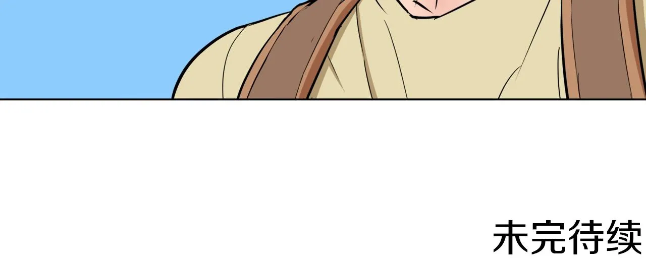 第46话 一个人的旅行 第143页