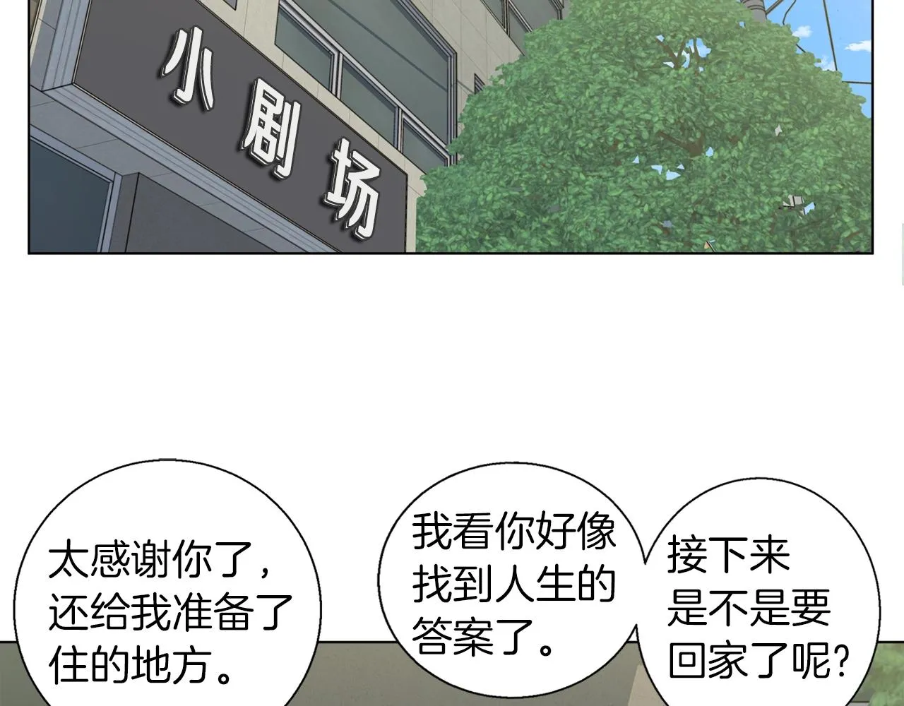 第47话 医术 第2页