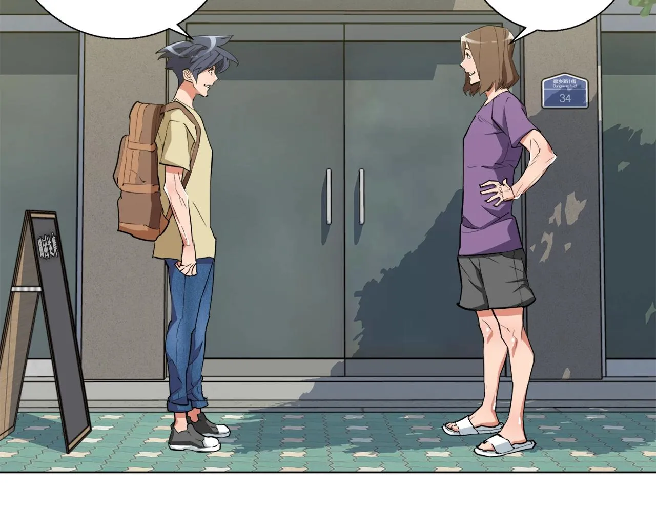 第47话 医术 第3页