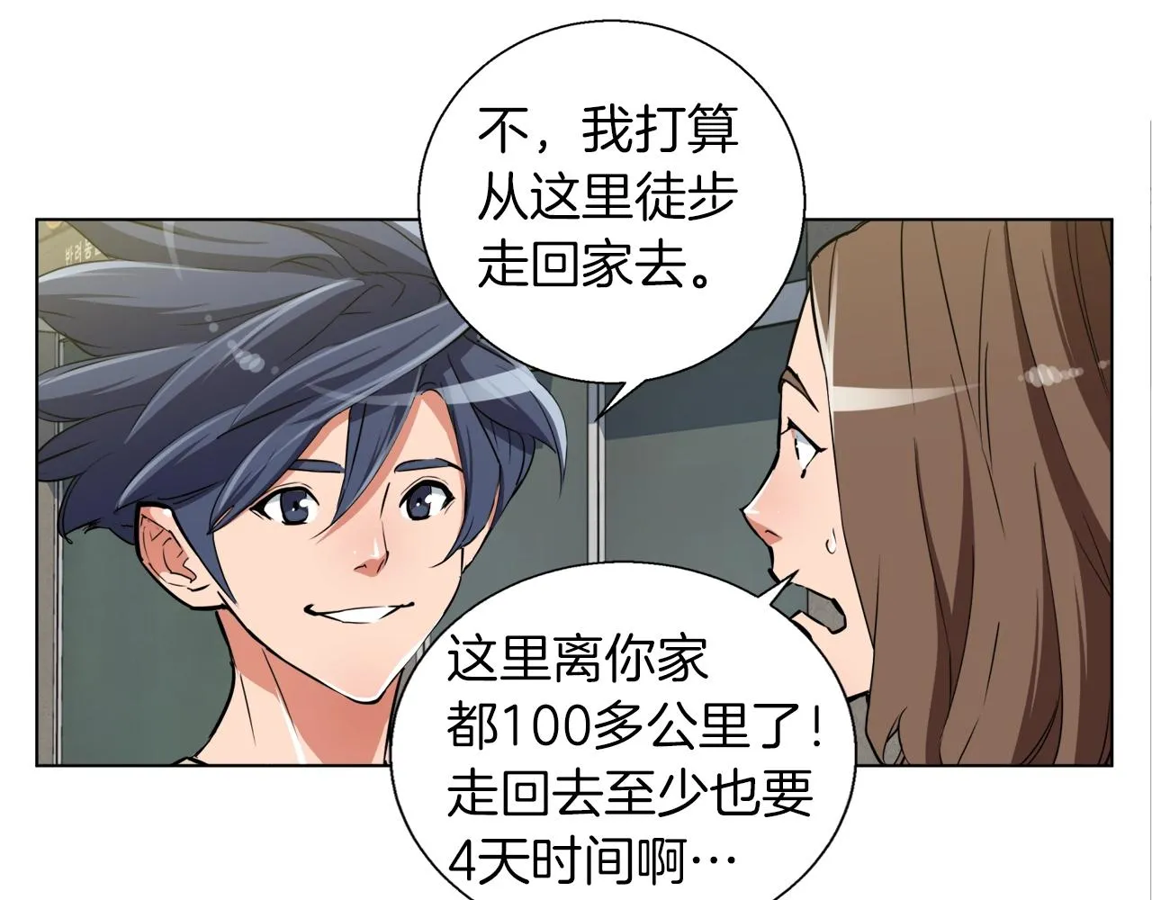 第47话 医术 第5页
