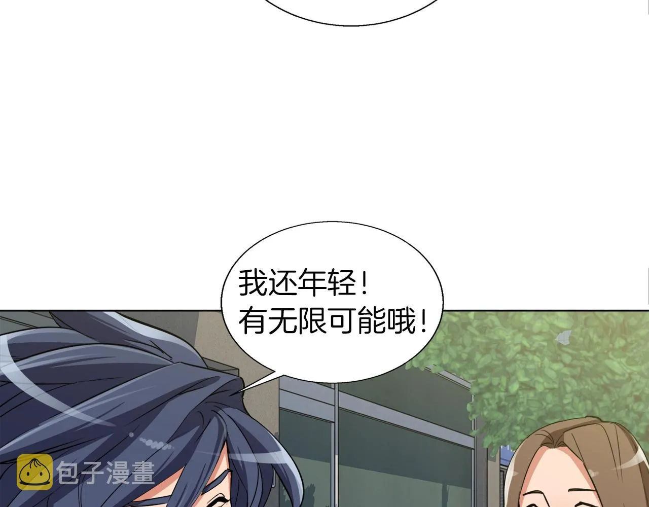 第47话 医术 第6页