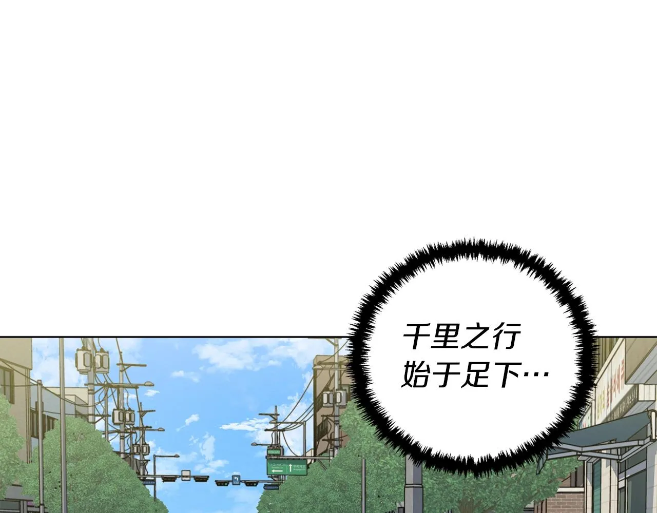 第47话 医术 第8页