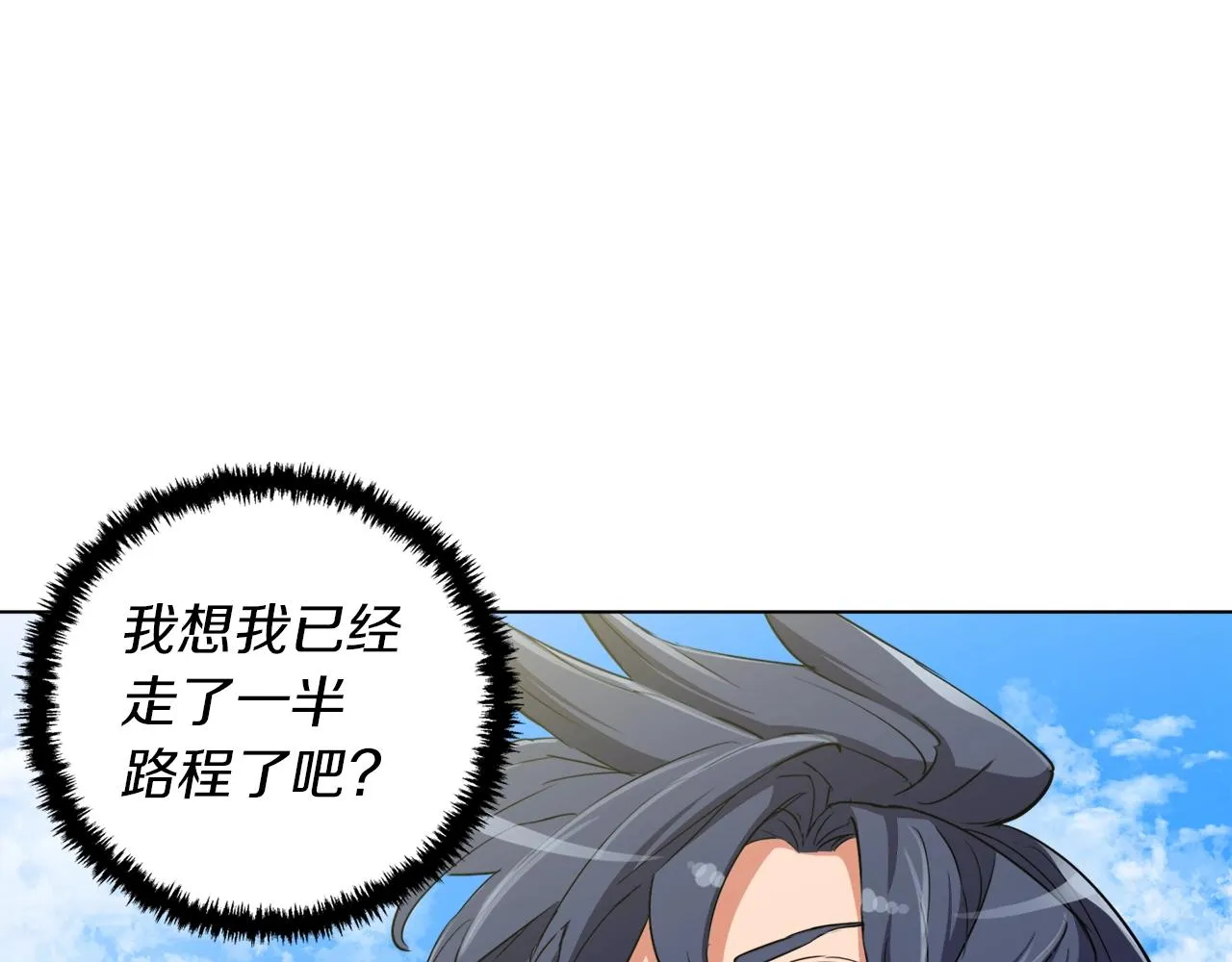 第47话 医术 第10页