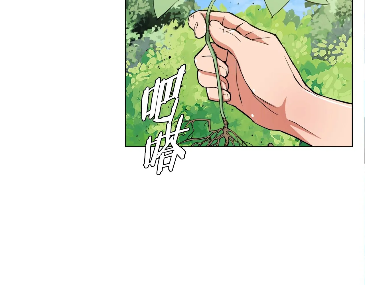 第47话 医术 第18页