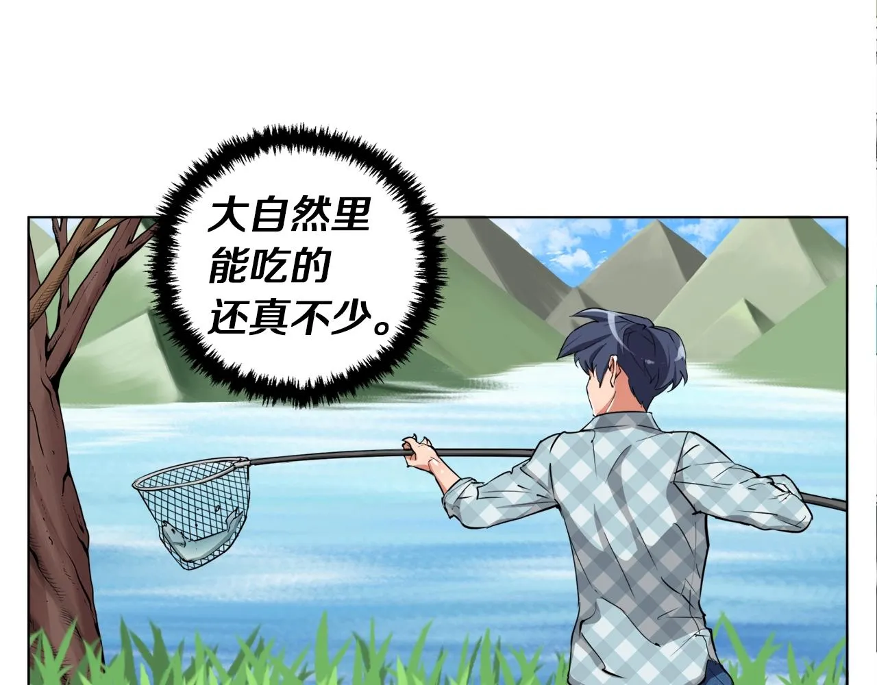 第47话 医术 第22页